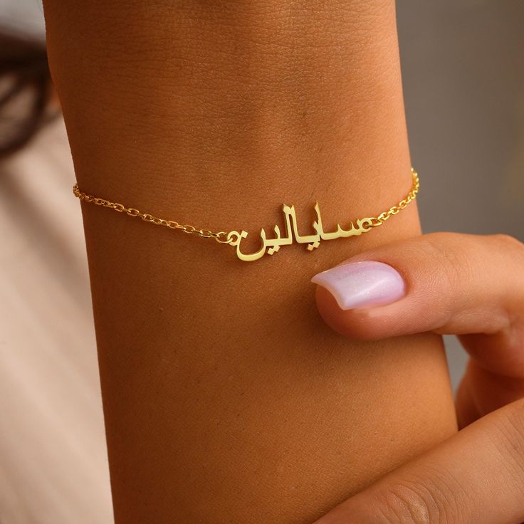 Stylish Arabic name bracelet showcasing personalized calligraphy design, perfect cultural gift