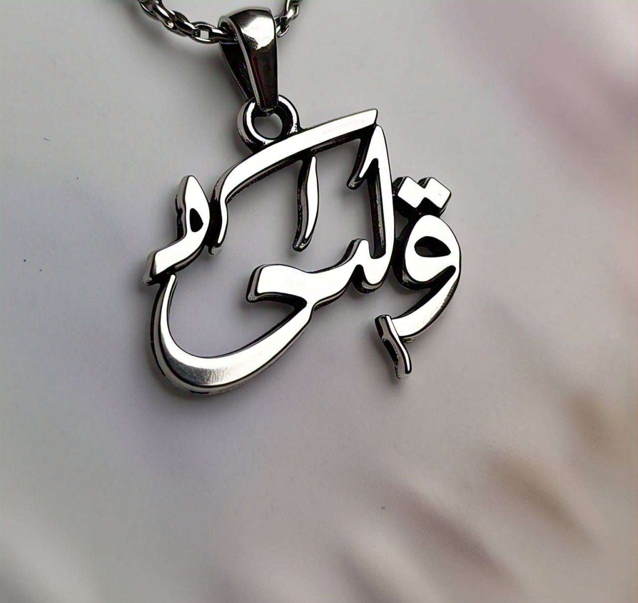Gold Arabic font pendant with engraved name, KraftedKey accessory