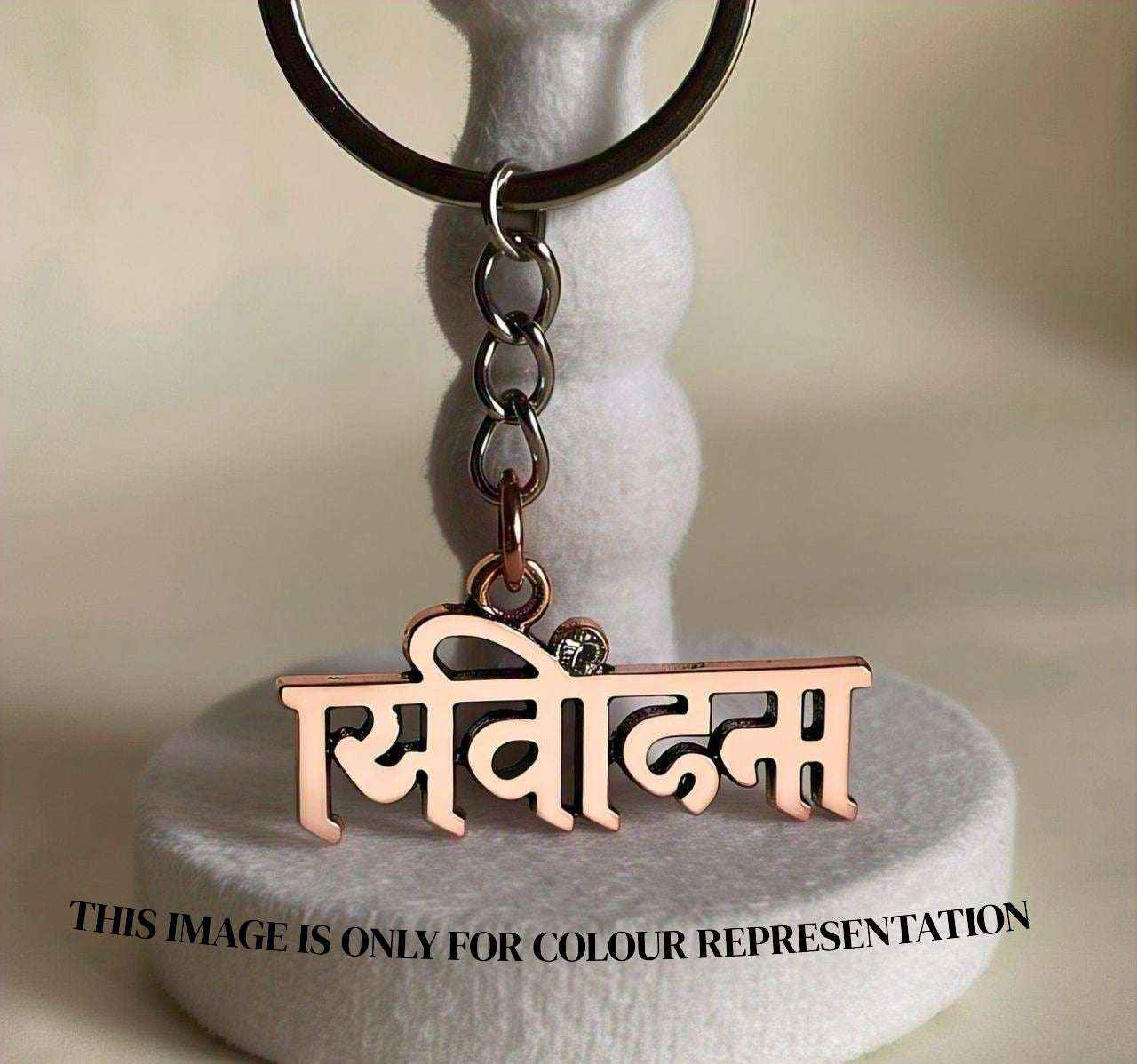 Marathi Name Keychain – Personalized Custom Gift - KraftedKey