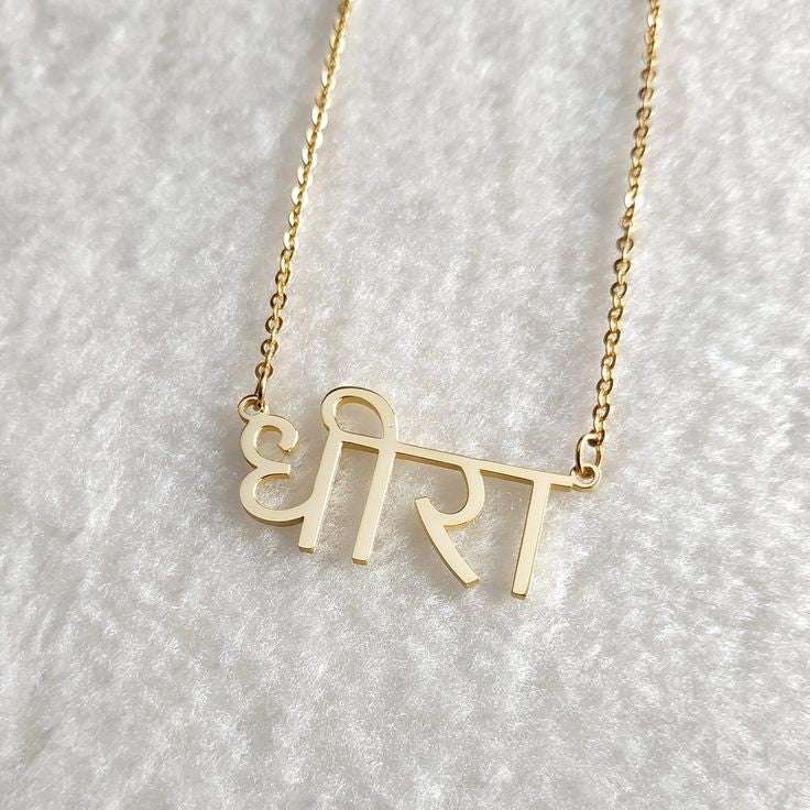 Custom engraved pendant with Marathi script, KraftedKey jewelry
