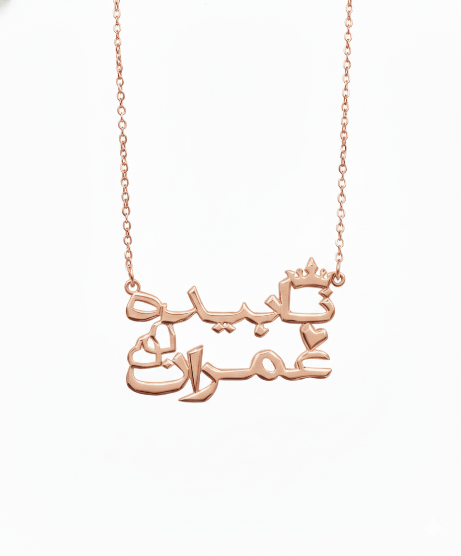 Rose gold double name Arabic necklace with durable 18 inch chain.