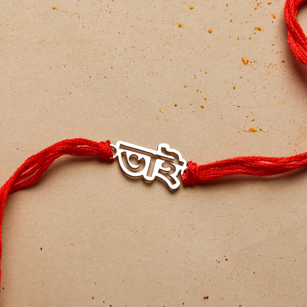 Brother Rakhi in Hindi script with red traditional thread and Rosegold plating