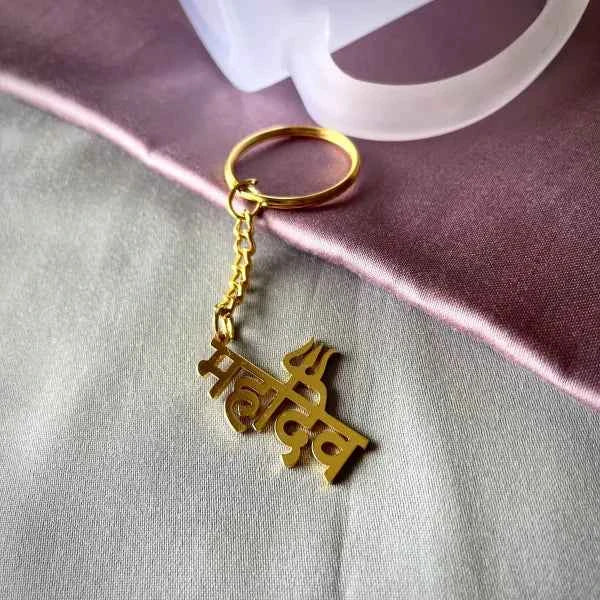 Hindi Name Keychain – Personalized Custom Gift