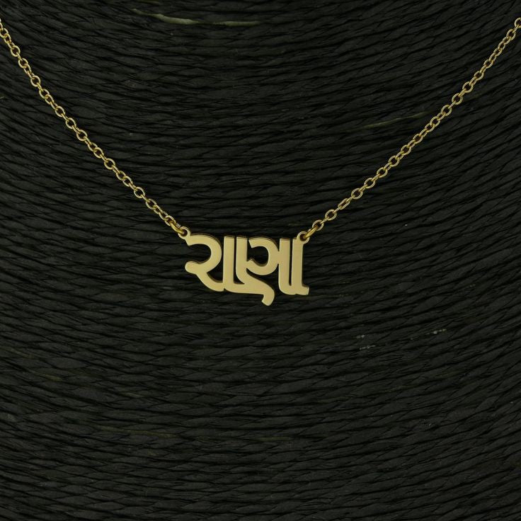 Traditional Gujarati wedding jewelry