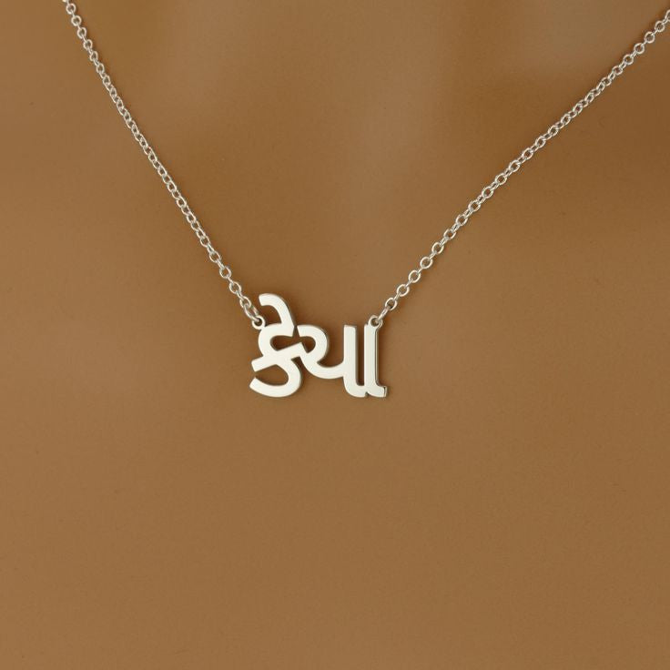 Where to buy authentic Gujarati jewelry