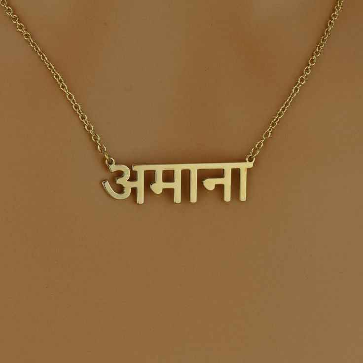 Hindi Font Pendant With Name – Personalized Custom Jewelry