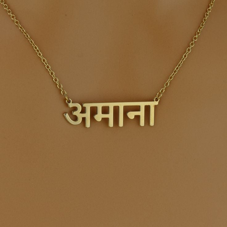 Affordable Hindi script jewelry online