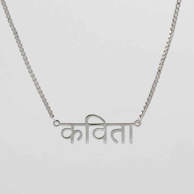 Hindi Font Pendant With Name – Personalized Custom Jewelry