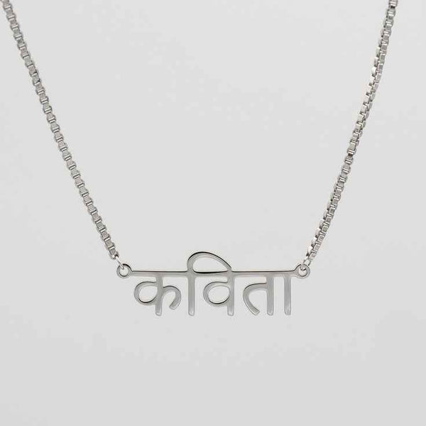 Hindi Font Pendant With Name – Personalized Custom Jewelry - KraftedKey