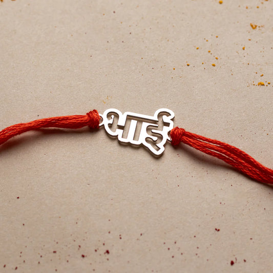 Brother Rakhi in Hindi script with red traditional thread and rosegold plating