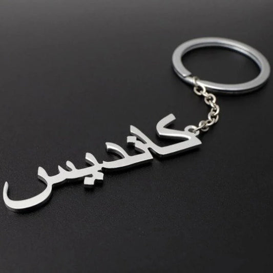 Engraved metal keychains for gifting