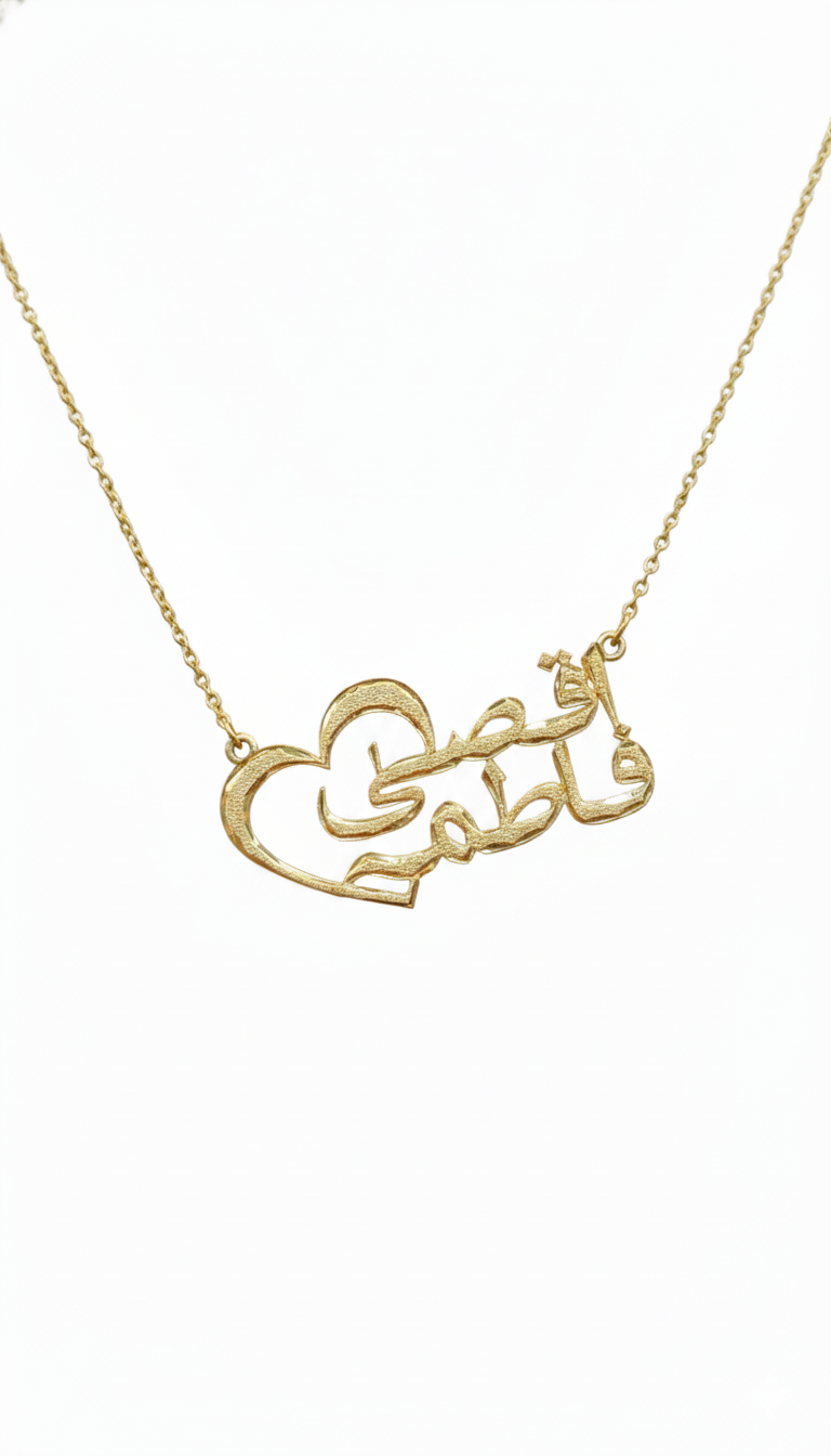 Personalized Urdu and Arabic double name necklace with heart in gold plating.