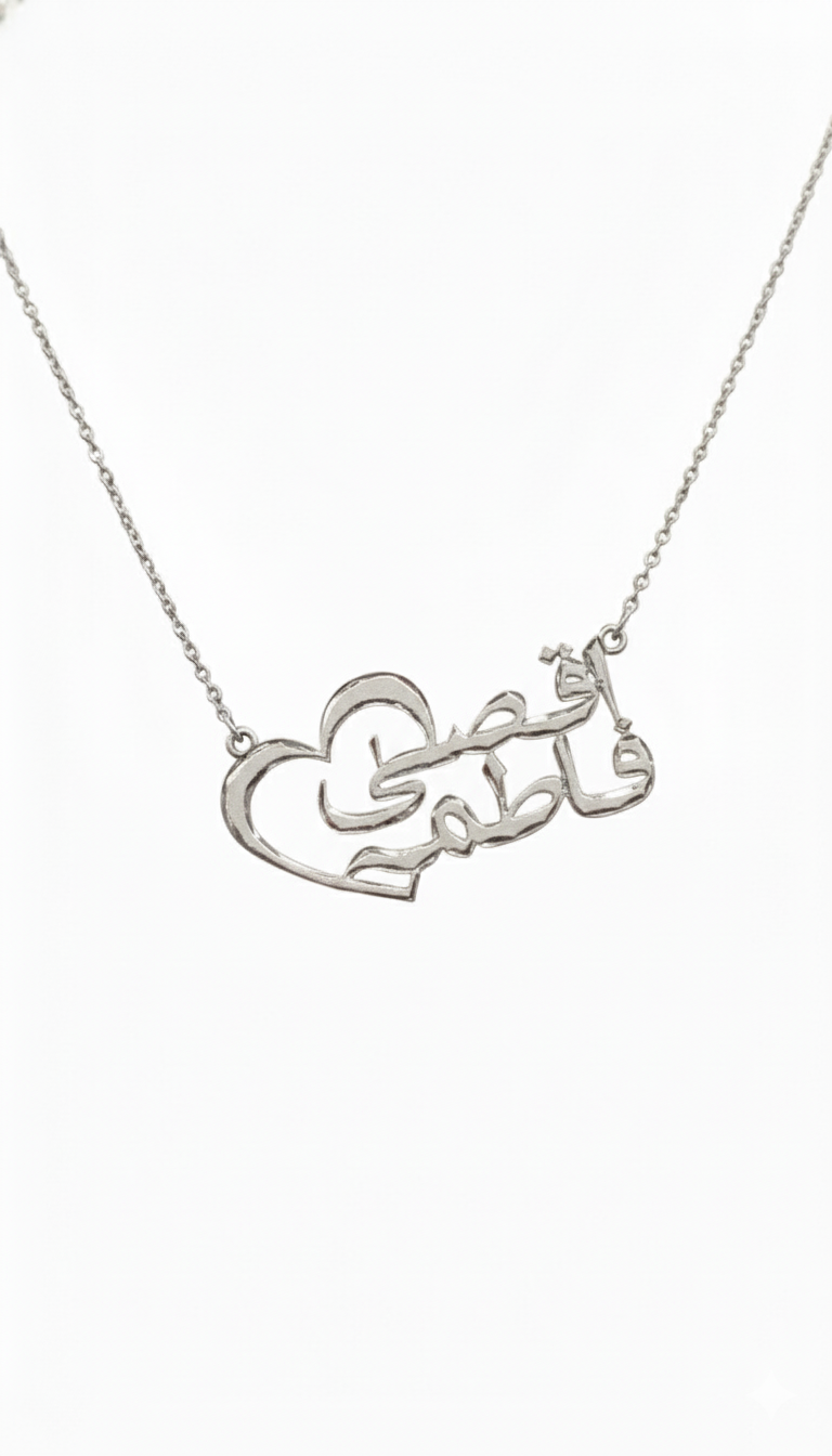 Two names joined by a heart in Urdu script necklace by KraftedKey.