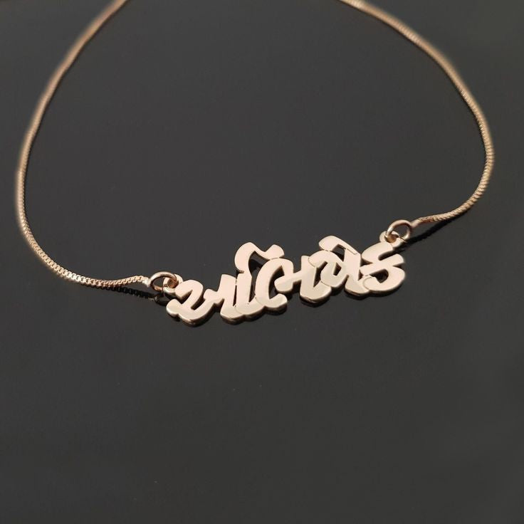 Gujarati Font Pendant With Name – Personalized Custom Jewelry