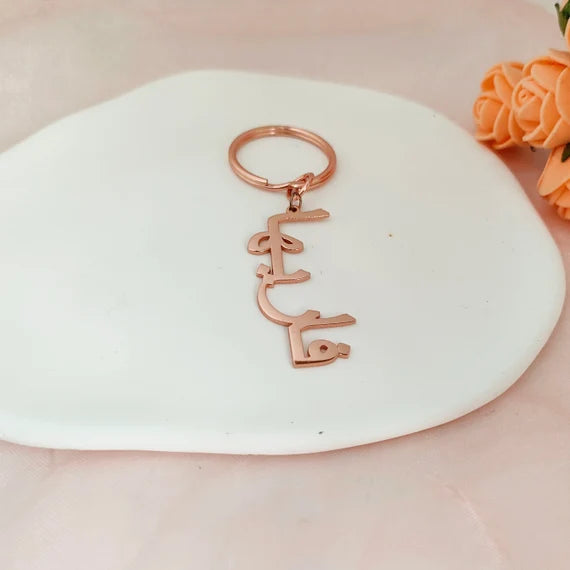 Unique name keychains for special occasions