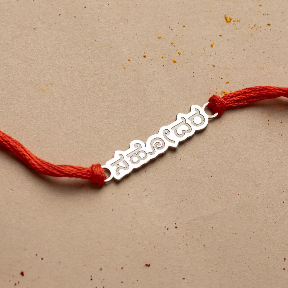 Custom Brother Rakhi with tiny chain style and gold polish, Telugu script featured