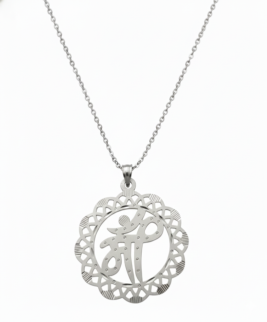 Premium metal mandala pendant in silver finish with 18 inch chain.