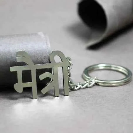Hindi Name Keychain – Personalized Custom Gift